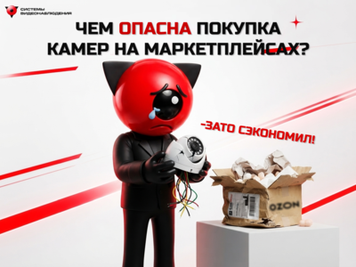 КУПИТЬ КАМЕРУ ВИДЕОНАБЛЮДЕНИЯ С МАРКЕТПЛЕЙСА ЗА 1500 РУБЛЕЙ. Экономия или выброшенные деньги?